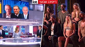 הישרדות וחדשות 12, צילום: הישרדות חדשות 12